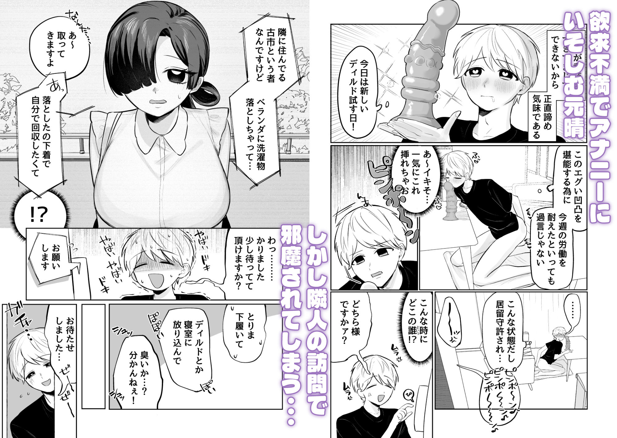 俺のヘキを完全把握したストーカー（お隣さん）襲来！ - サンプル画像 1