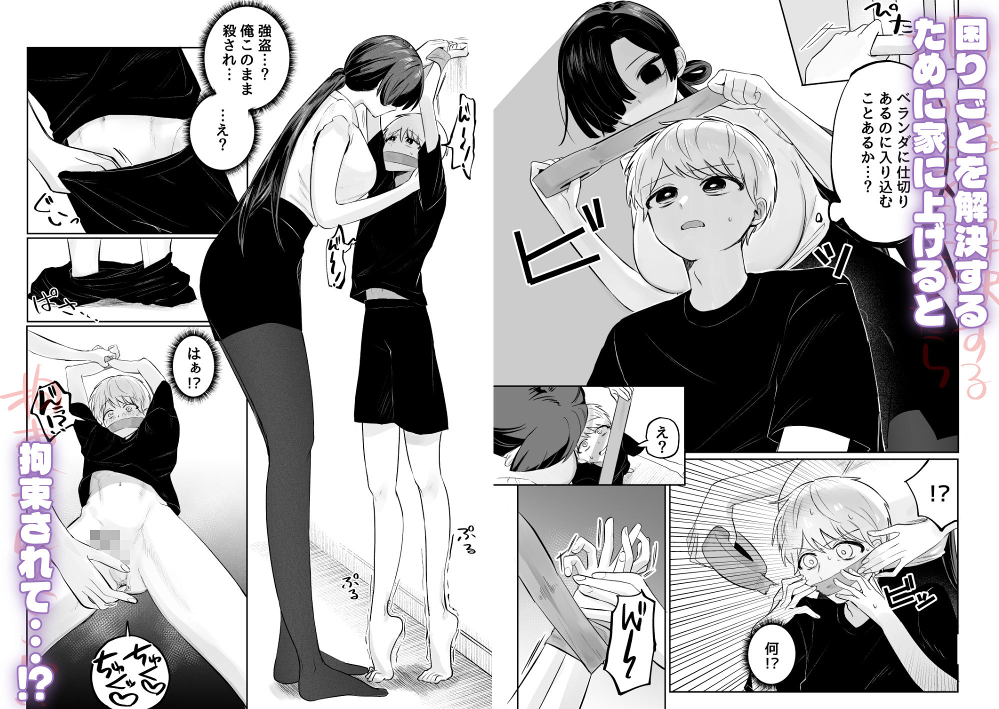 俺のヘキを完全把握したストーカー（お隣さん）襲来！ - サンプル画像 2