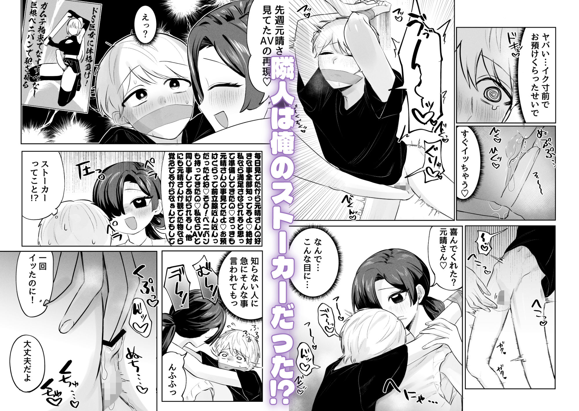 俺のヘキを完全把握したストーカー（お隣さん）襲来！ - サンプル画像 3