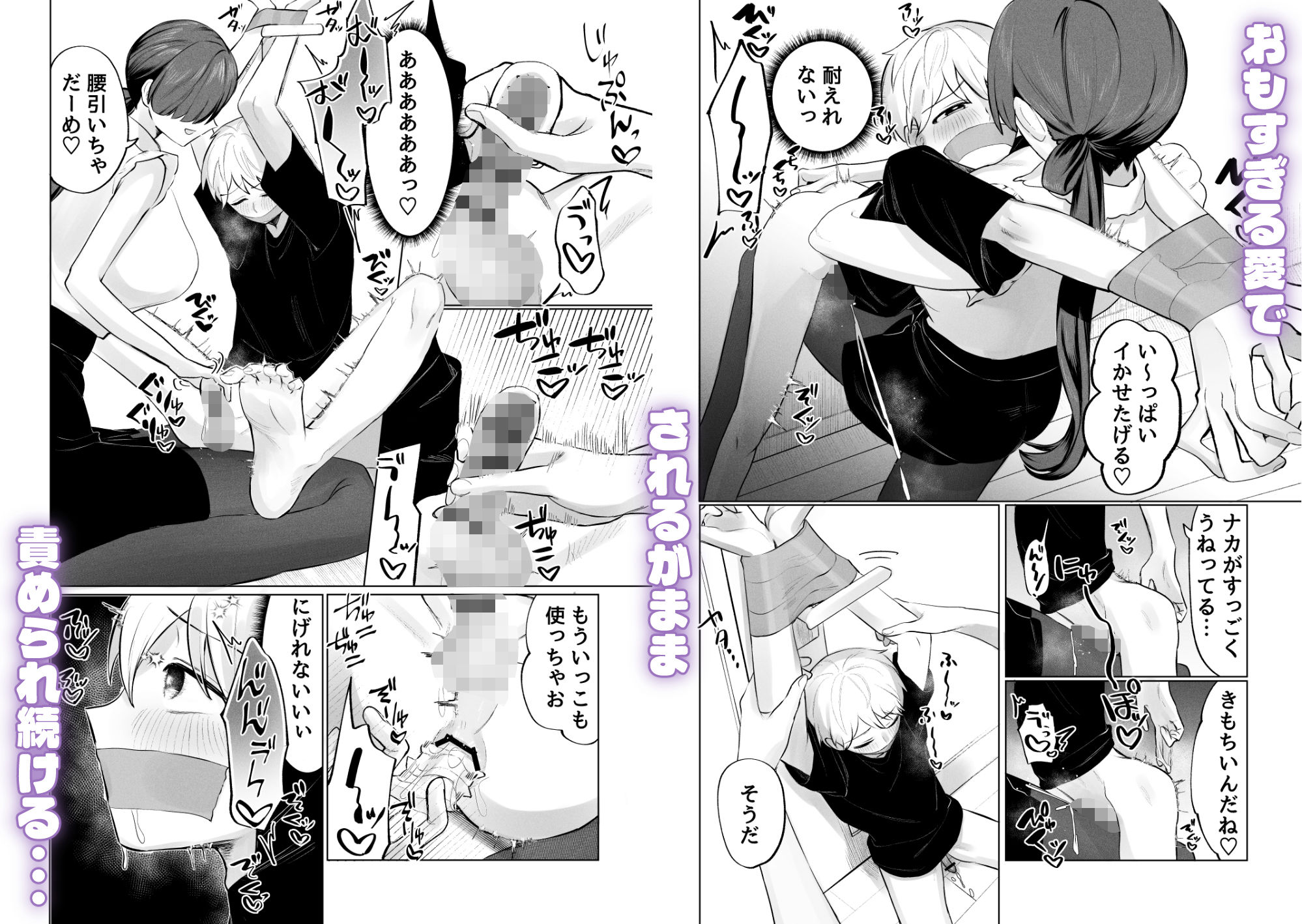 俺のヘキを完全把握したストーカー（お隣さん）襲来！ - サンプル画像 4