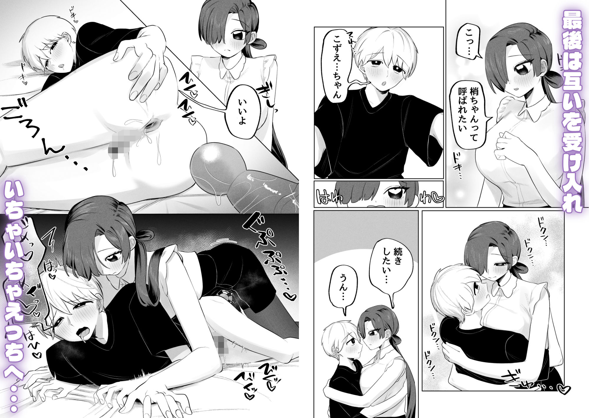 俺のヘキを完全把握したストーカー（お隣さん）襲来！ - サンプル画像 5