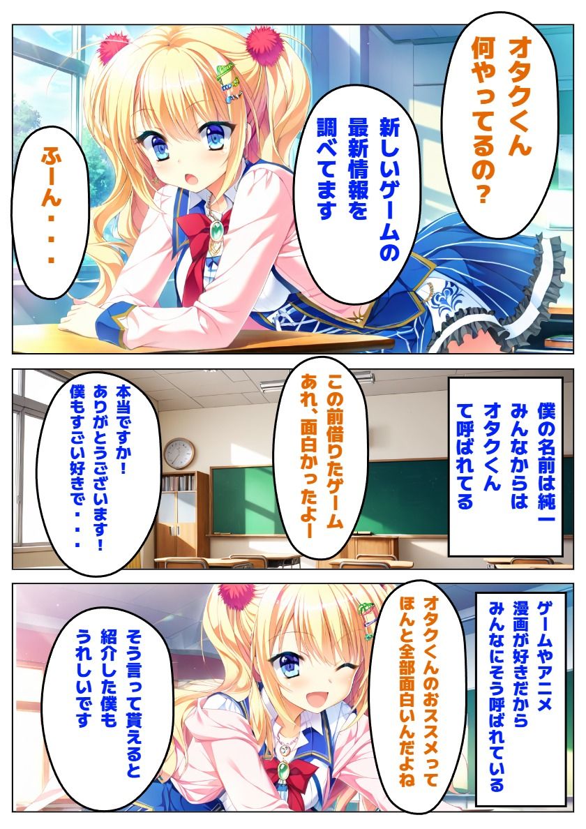 【金色ラ〇リッチェ】信じていた金色、汚れた金色 - サンプル画像 2