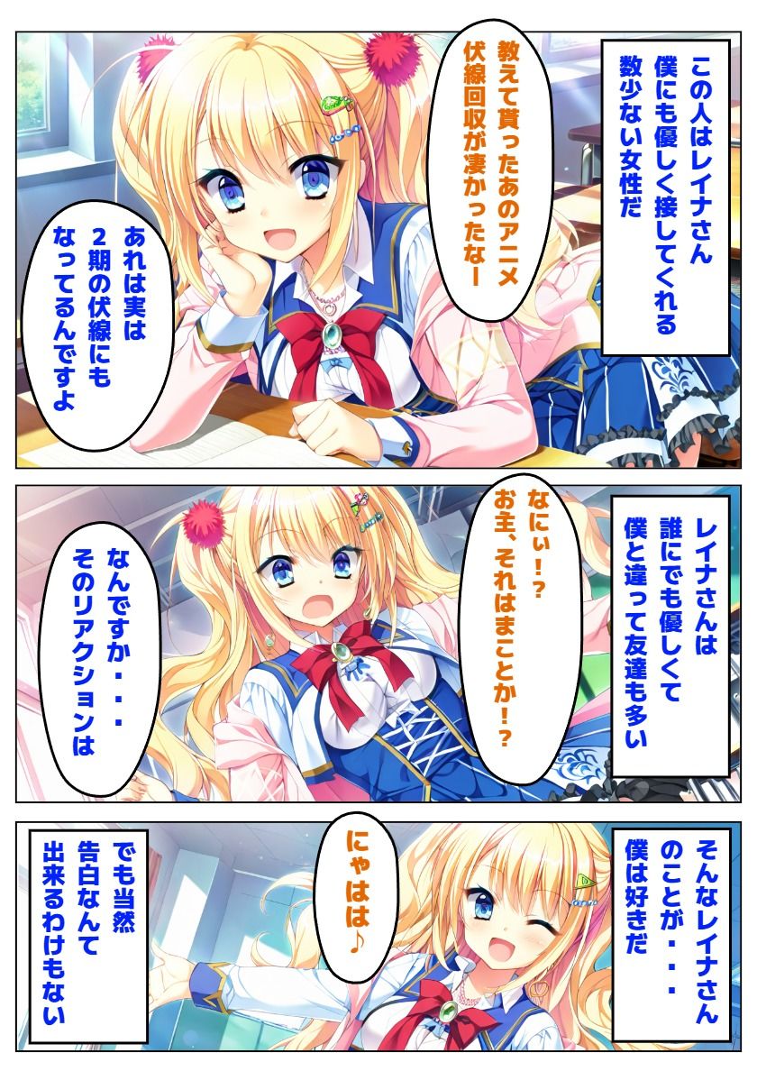 【金色ラ〇リッチェ】信じていた金色、汚れた金色 - サンプル画像 3