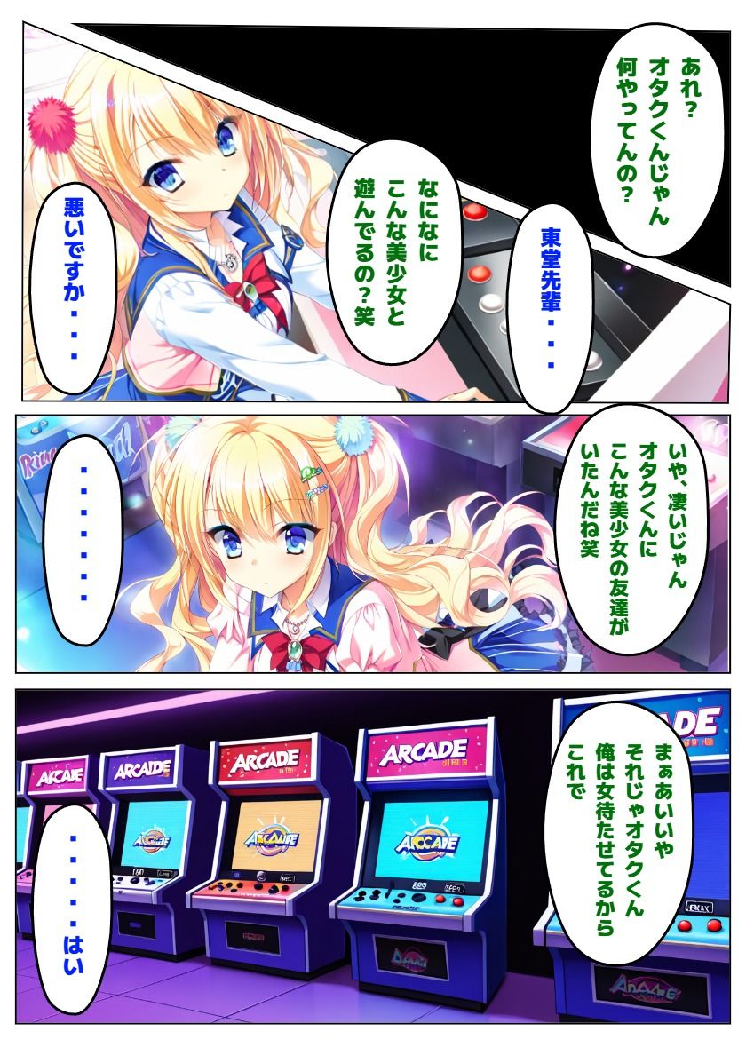 【金色ラ〇リッチェ】信じていた金色、汚れた金色 - サンプル画像 4