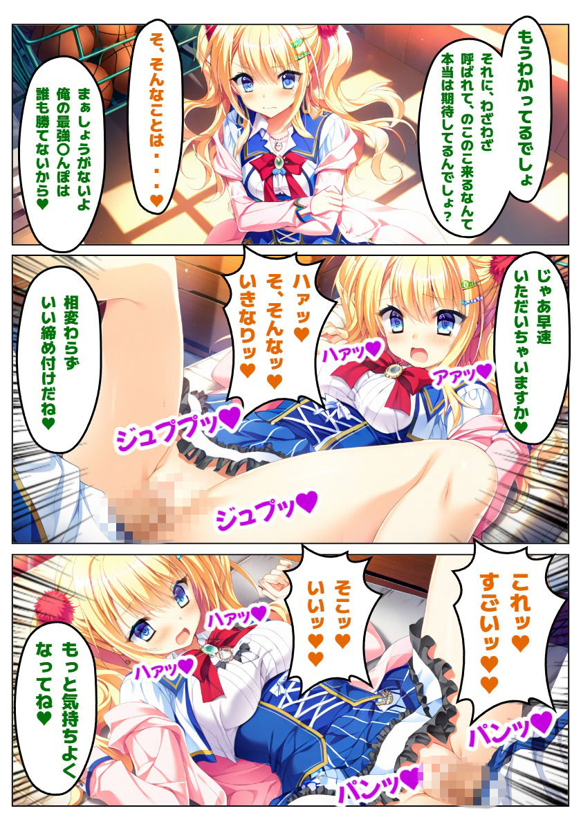 【金色ラ〇リッチェ】信じていた金色、汚れた金色 - サンプル画像 6
