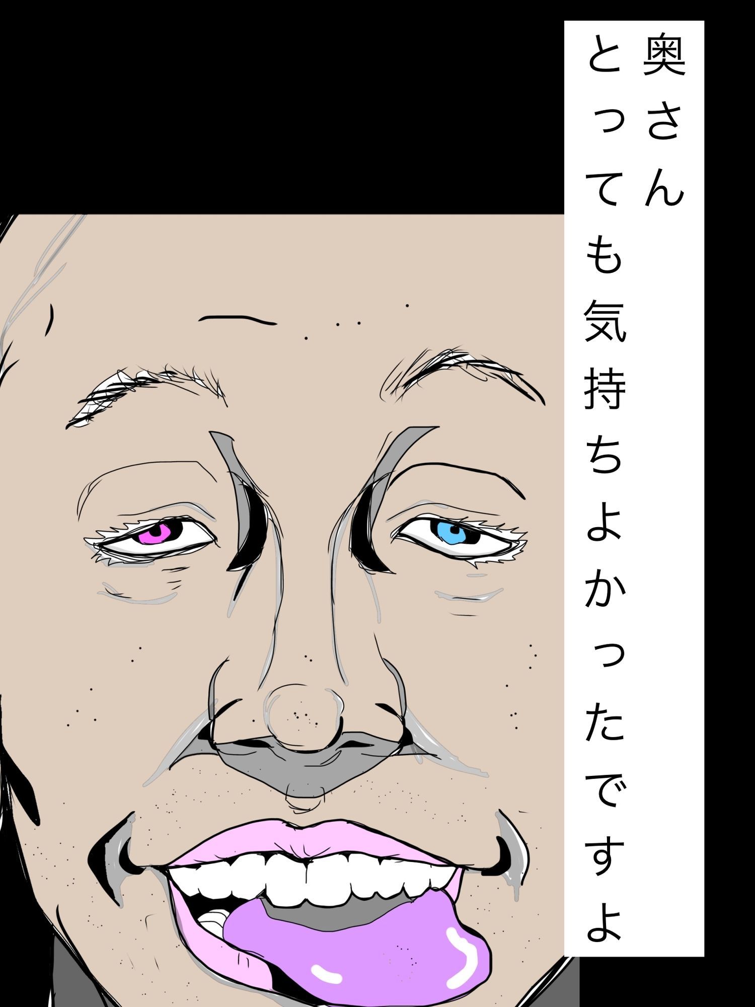 奥さんとっても気持ちよかったですよ - サンプル画像 1