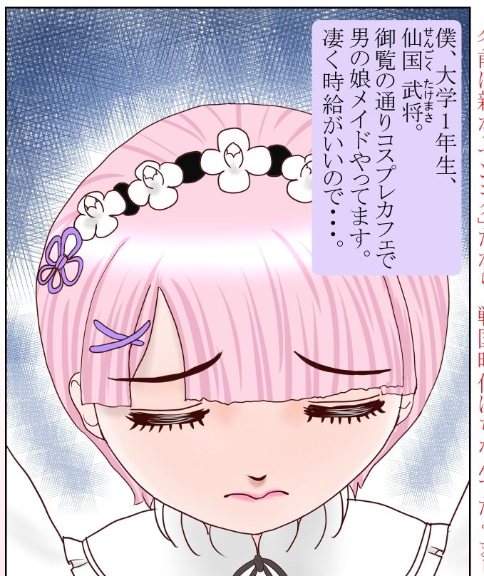 男の娘ふたなりに変身する - サンプル画像 2