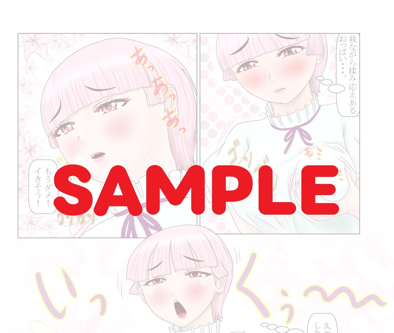 男の娘ふたなりに変身する - サンプル画像 6