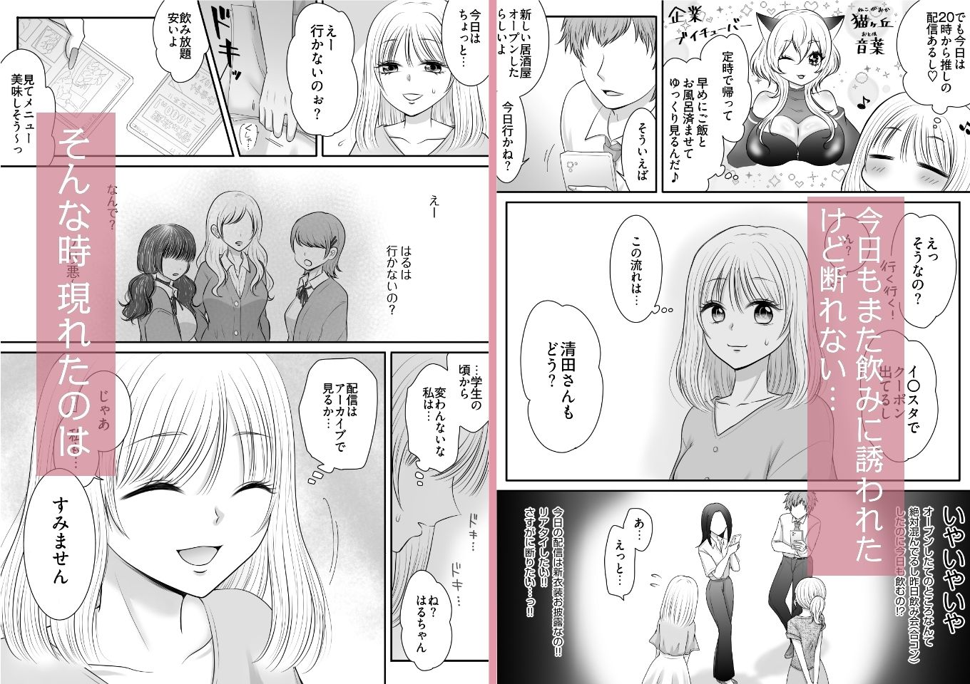 職場のちょっと苦手な後輩は私のことが好きらしい！？ - サンプル画像 2