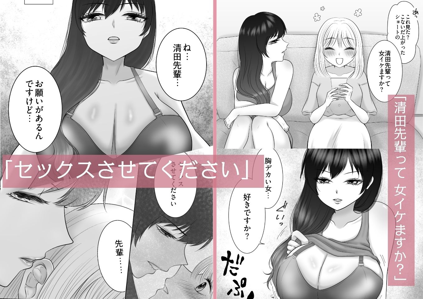 職場のちょっと苦手な後輩は私のことが好きらしい！？ - サンプル画像 5