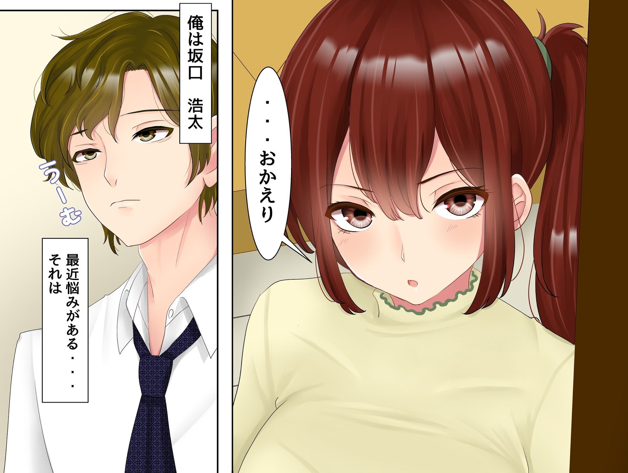 妻に「うわキツ」コスプレを着せてHしてみた話 - サンプル画像 1