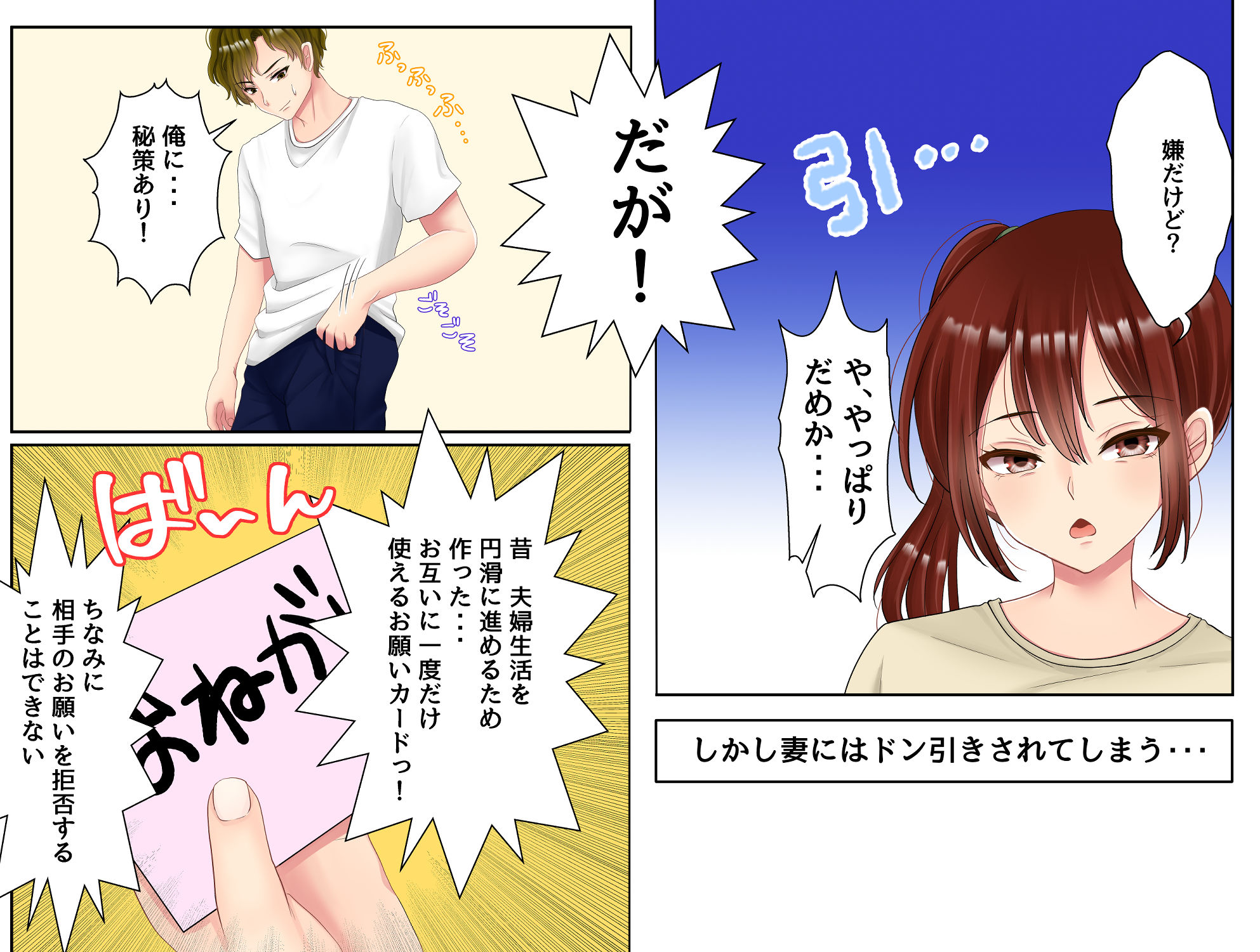 妻に「うわキツ」コスプレを着せてHしてみた話 - サンプル画像 4