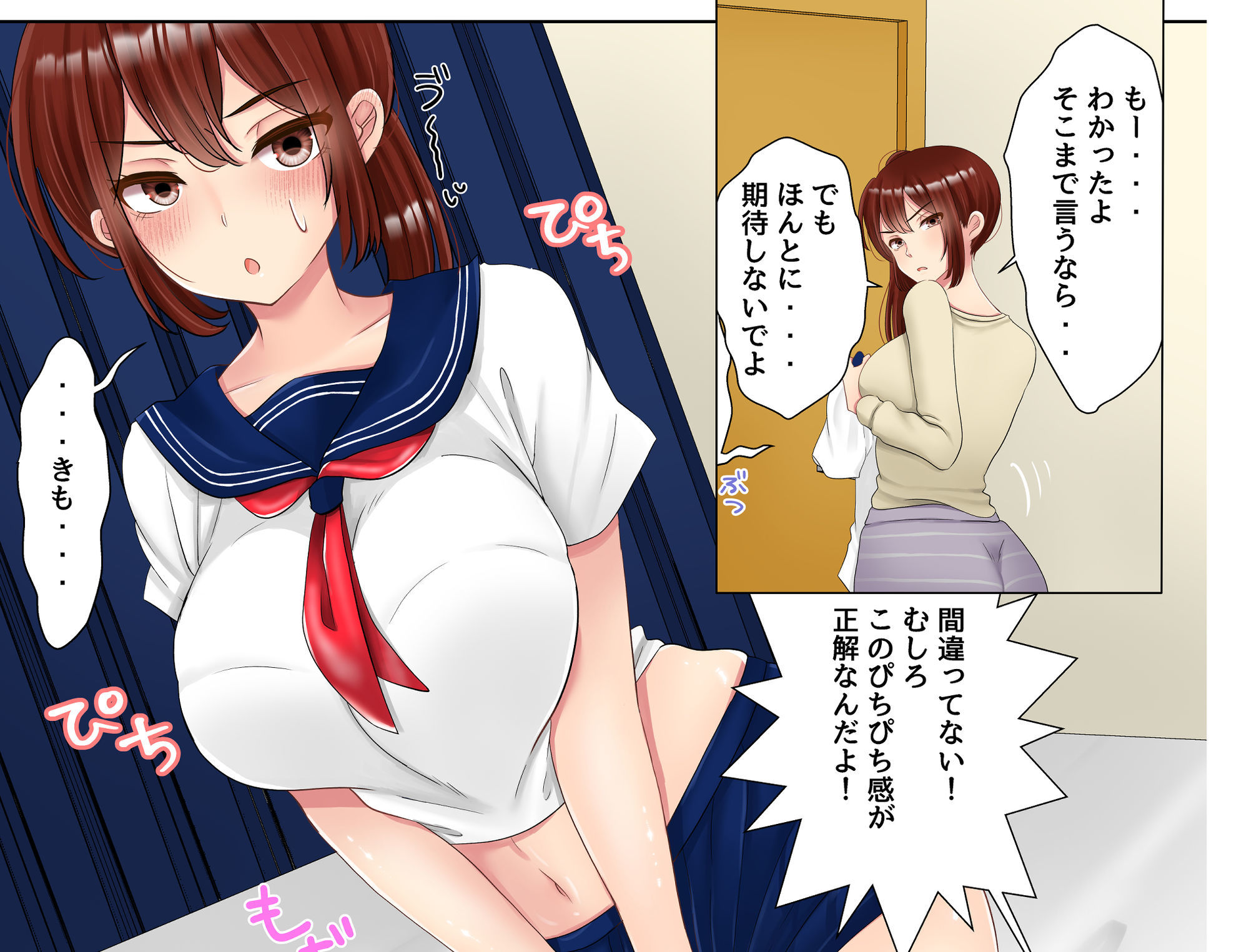 妻に「うわキツ」コスプレを着せてHしてみた話 - サンプル画像 5