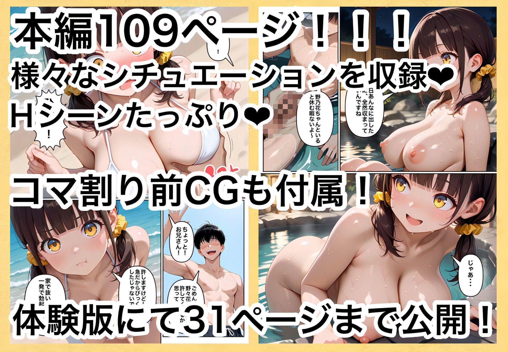 妹の友達が爆乳で優しいのでたくさん甘えさせてもらった話 - サンプル画像 4