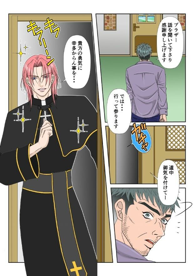 悪鬼の毒牙にかかる修道士 - サンプル画像 2