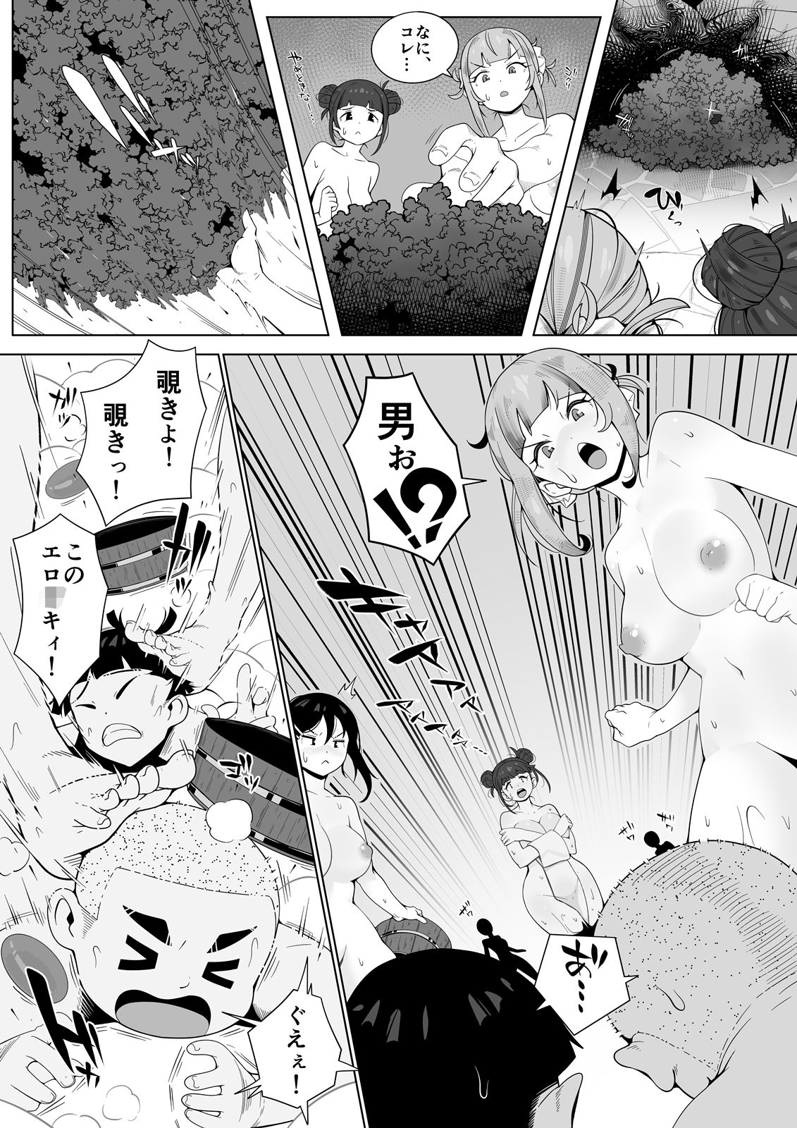 田舎温泉の女神様 - サンプル画像 4