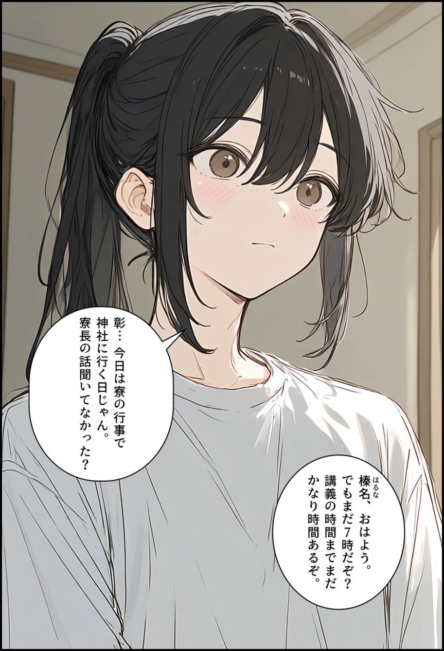 男子寮の地雷くん - サンプル画像 1