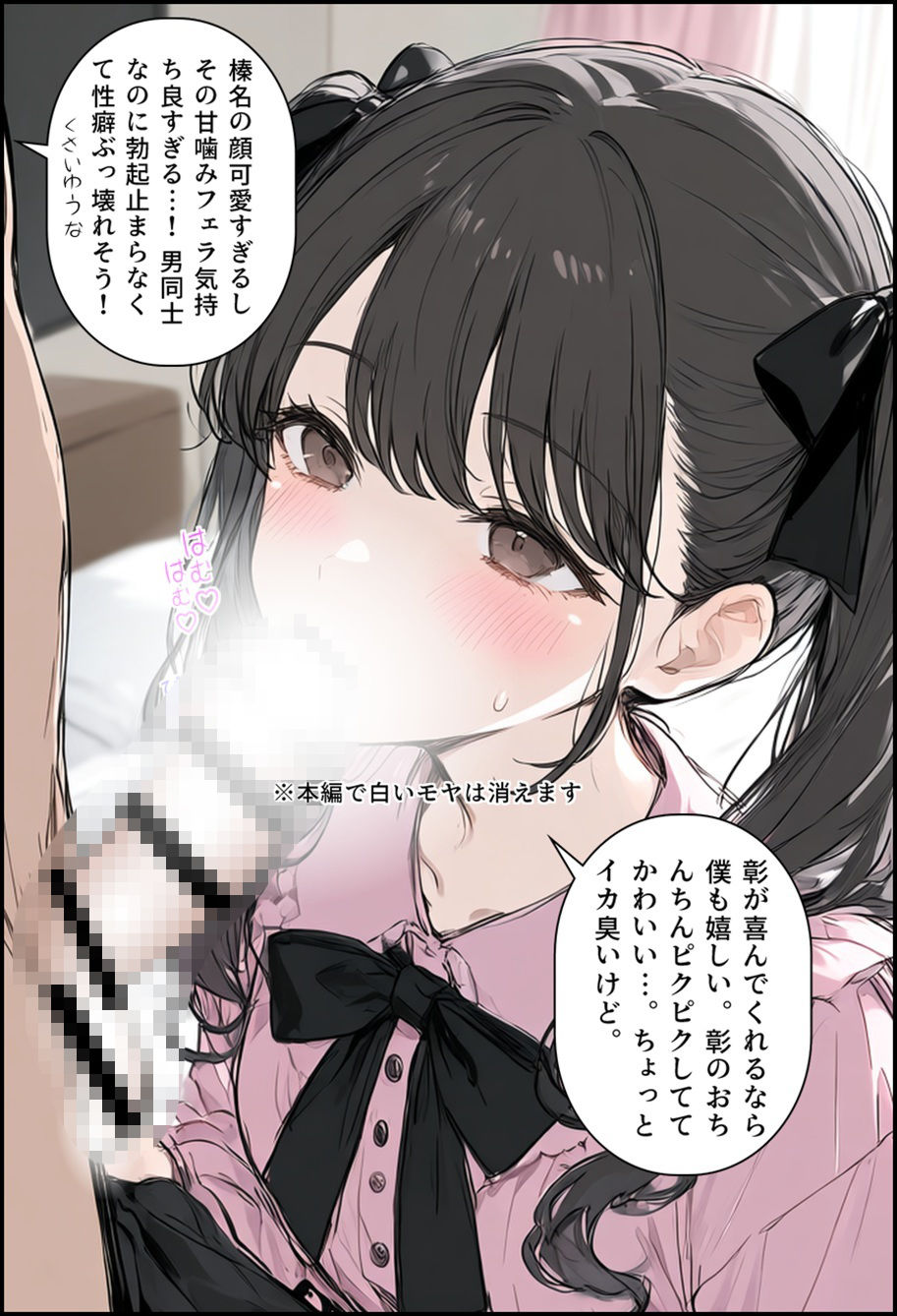 男子寮の地雷くん - サンプル画像 4