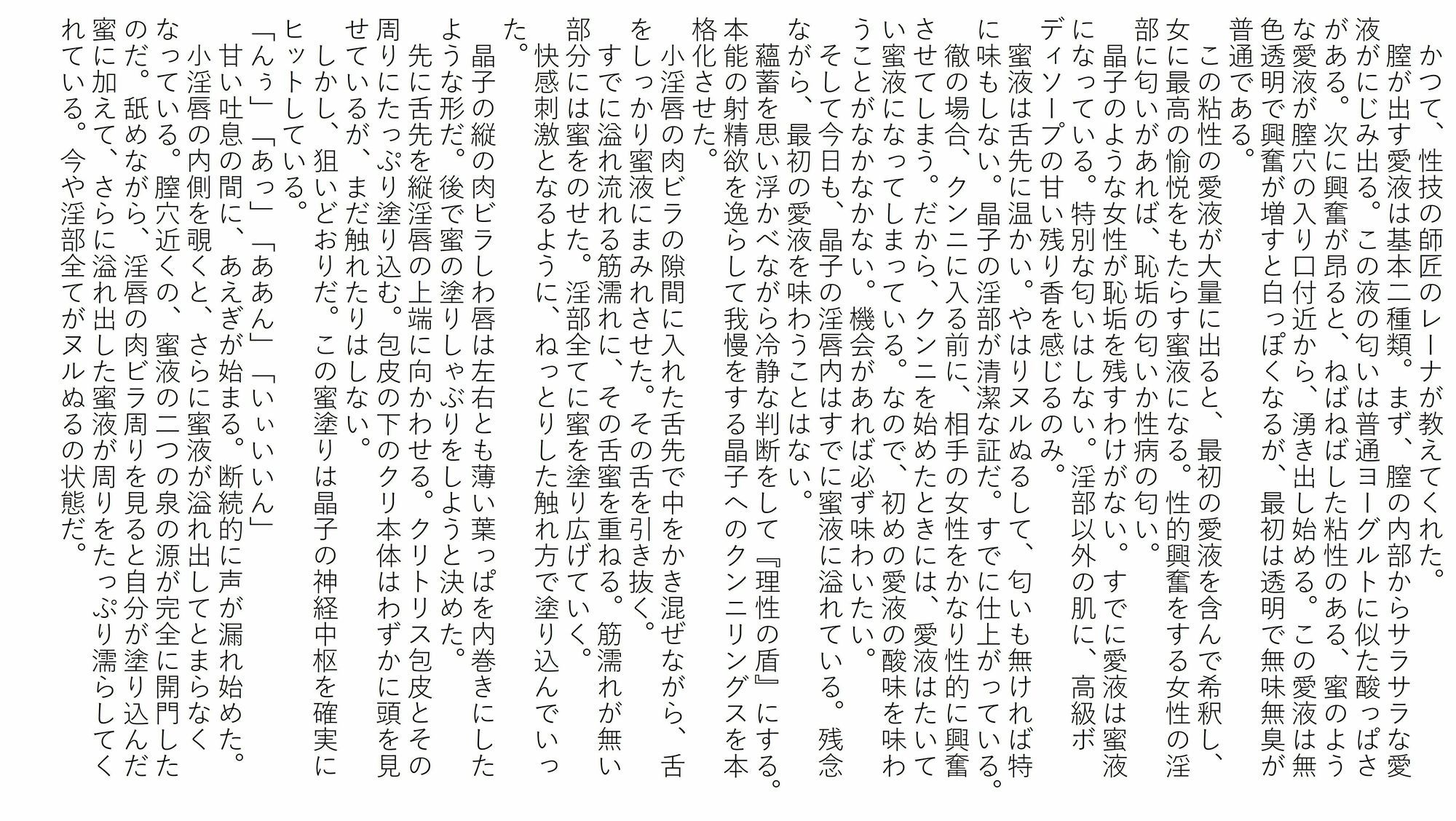蜜愛液に濡れる四人の巨乳美女 二章 晶子と満子 - サンプル画像 2