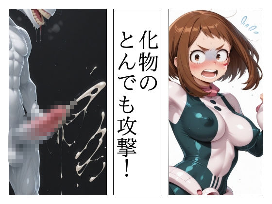 まる姦Freaks 06 飛沫 - サンプル画像 2