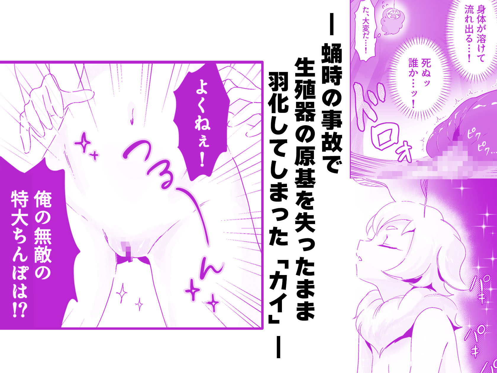 オレがダチのちんぽに負けるわけっ！【虫森エルフ4】 - サンプル画像 1