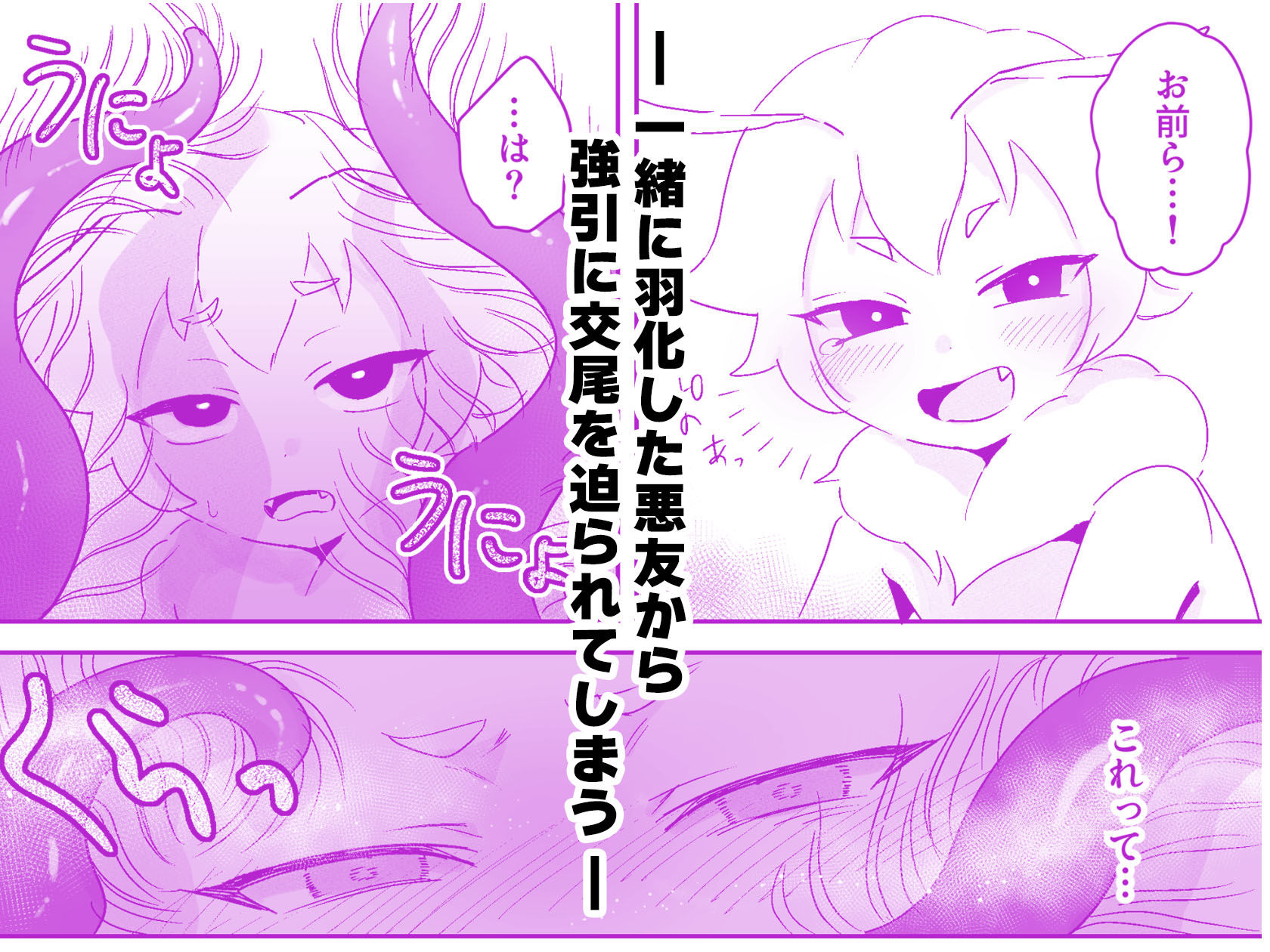 オレがダチのちんぽに負けるわけっ！【虫森エルフ4】 - サンプル画像 2