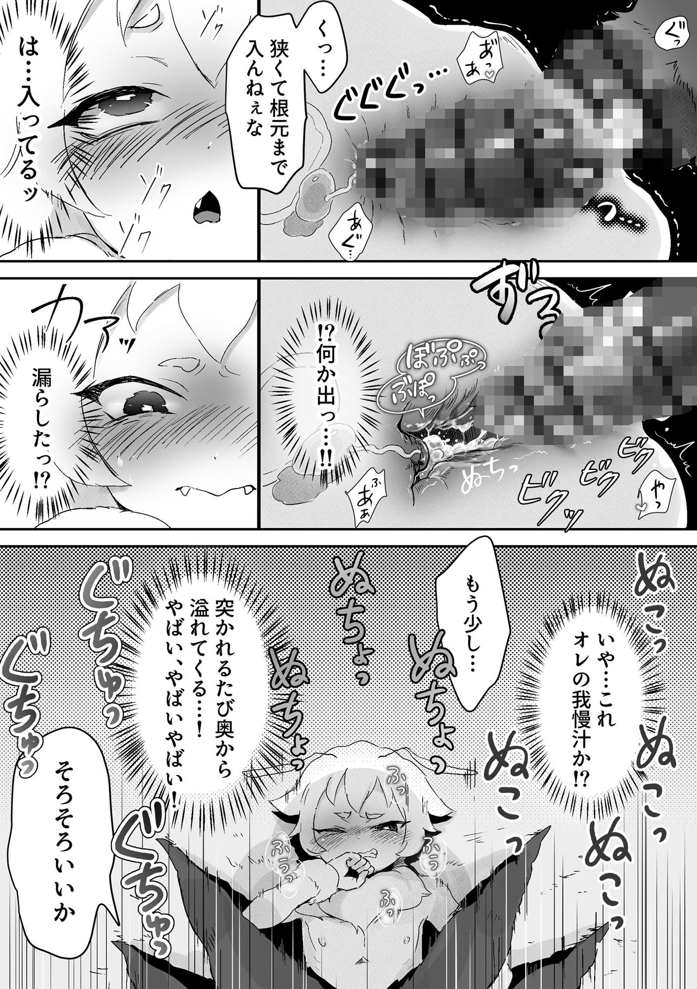 オレがダチのちんぽに負けるわけっ！【虫森エルフ4】 - サンプル画像 8