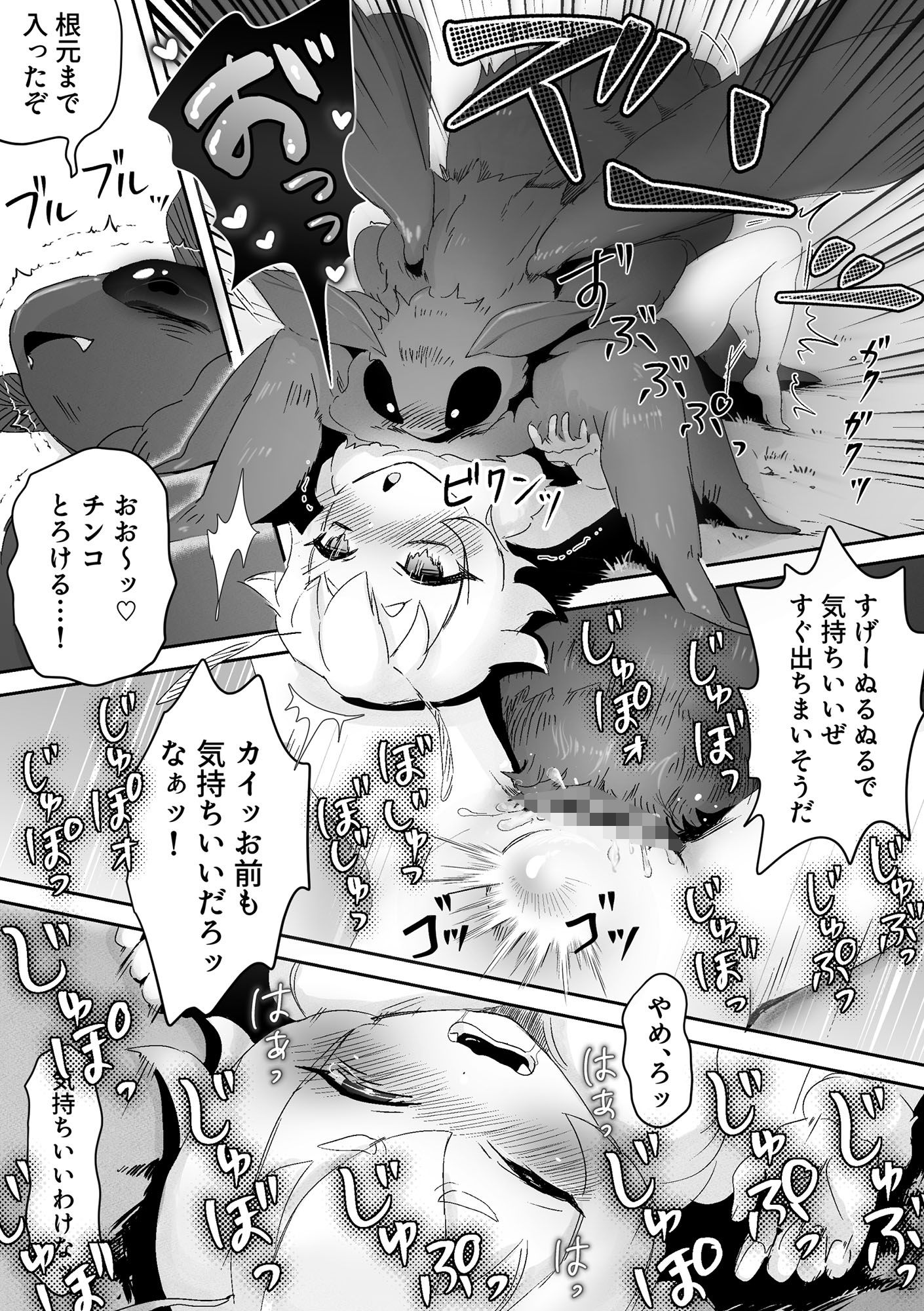 オレがダチのちんぽに負けるわけっ！【虫森エルフ4】 - サンプル画像 9