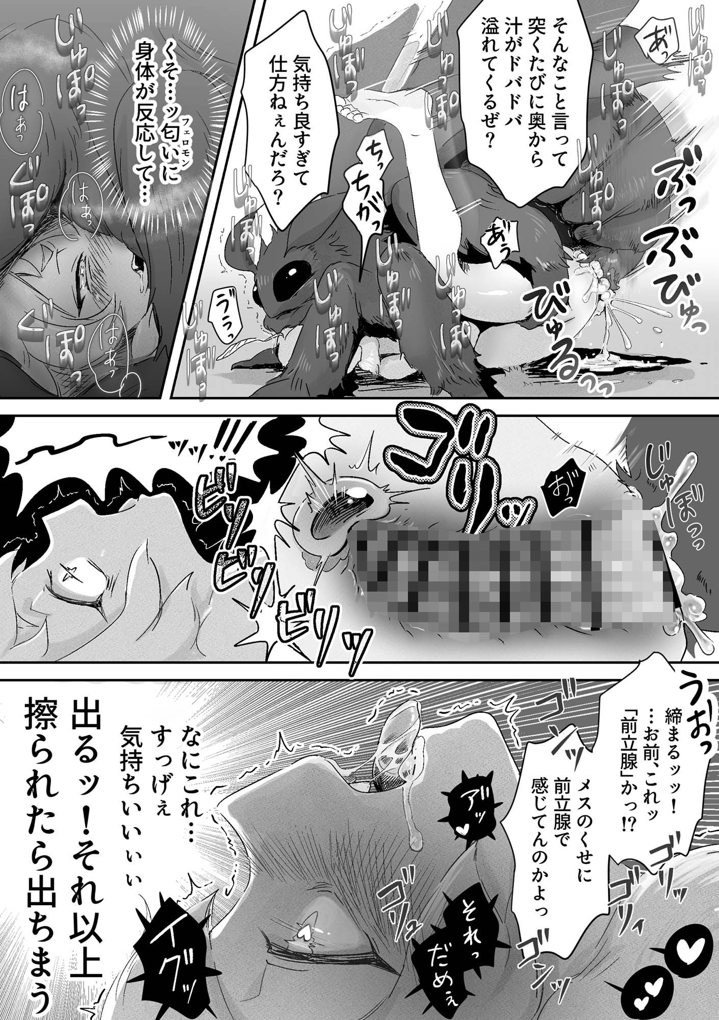 オレがダチのちんぽに負けるわけっ！【虫森エルフ4】 - サンプル画像 10