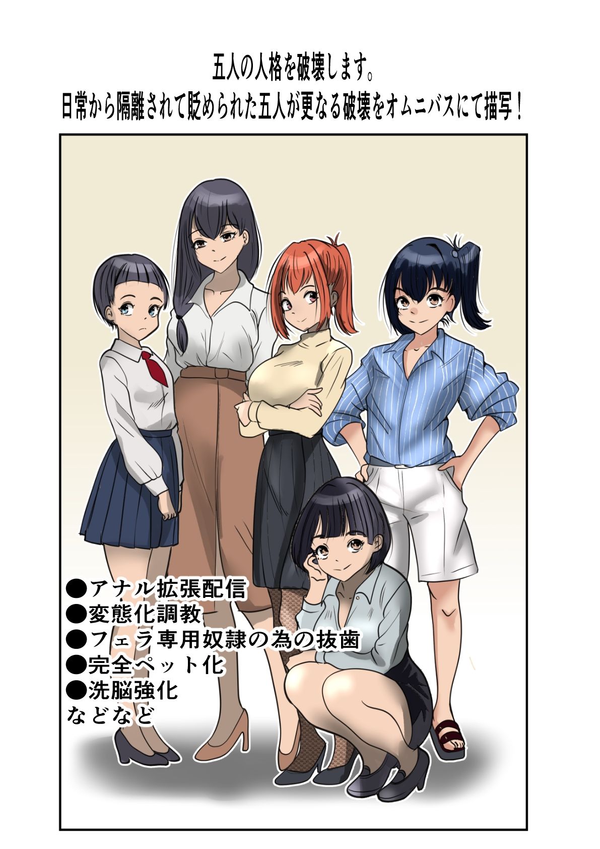 菜々緒ちゃんで遊ぼう！〜尊厳破壊編〜 - サンプル画像 1