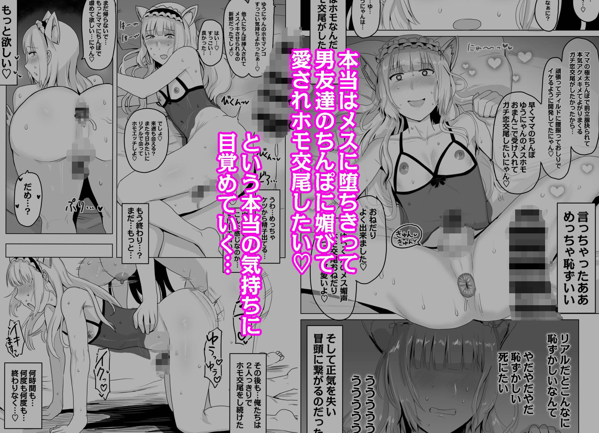 女装レズってホモですか？ - サンプル画像 3