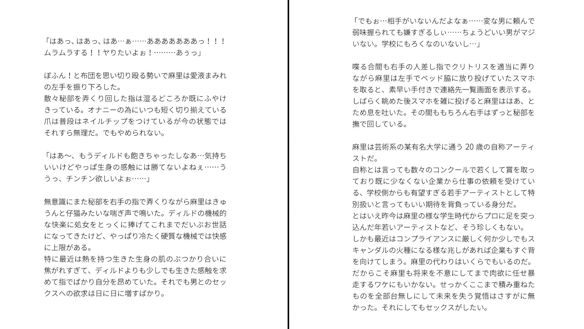 肉欲強強生意気女子が幼馴染に即堕ちする話 - サンプル画像 1