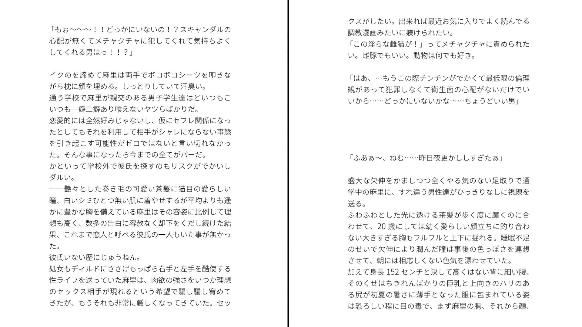 肉欲強強生意気女子が幼馴染に即堕ちする話 - サンプル画像 2