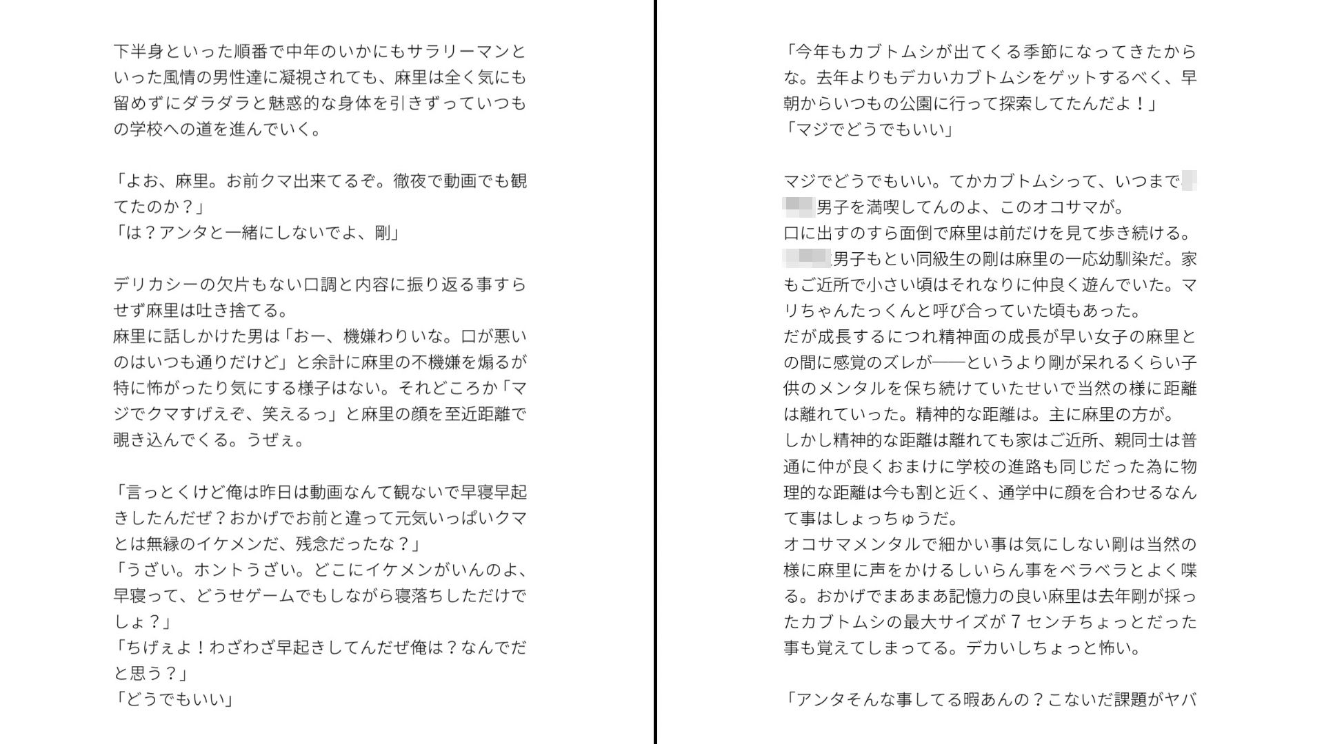 肉欲強強生意気女子が幼馴染に即堕ちする話 - サンプル画像 3