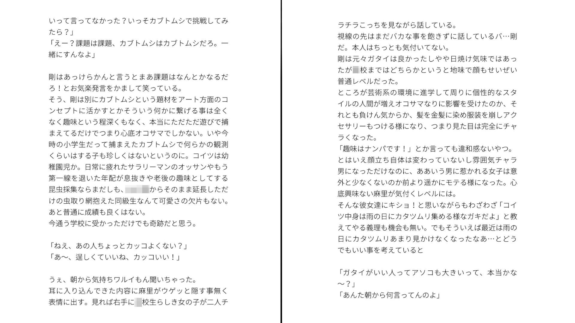 肉欲強強生意気女子が幼馴染に即堕ちする話 - サンプル画像 4