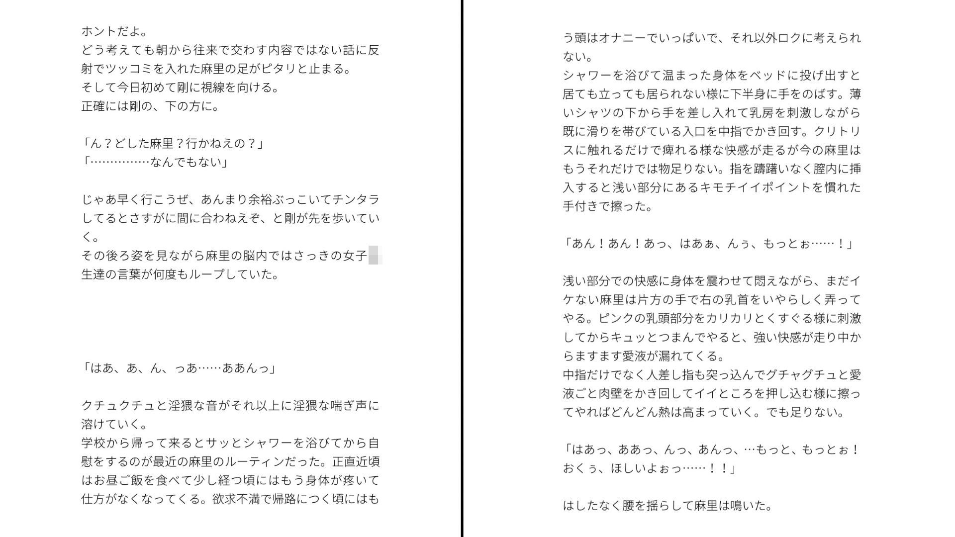 肉欲強強生意気女子が幼馴染に即堕ちする話 - サンプル画像 5