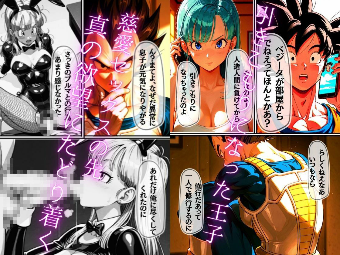 【フルカラーコミック】敏感王子と二人のドS女王様 〜敗北の射精管理〜 - サンプル画像 7