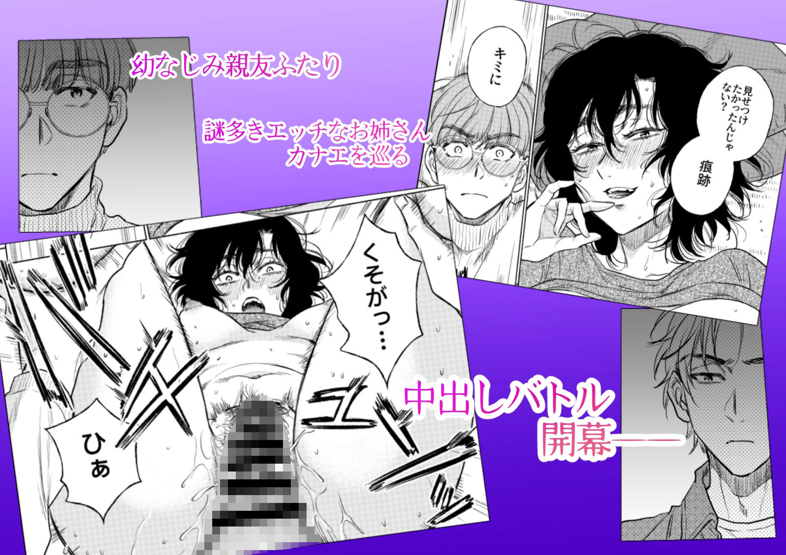 くんずほぐれつ - サンプル画像 3