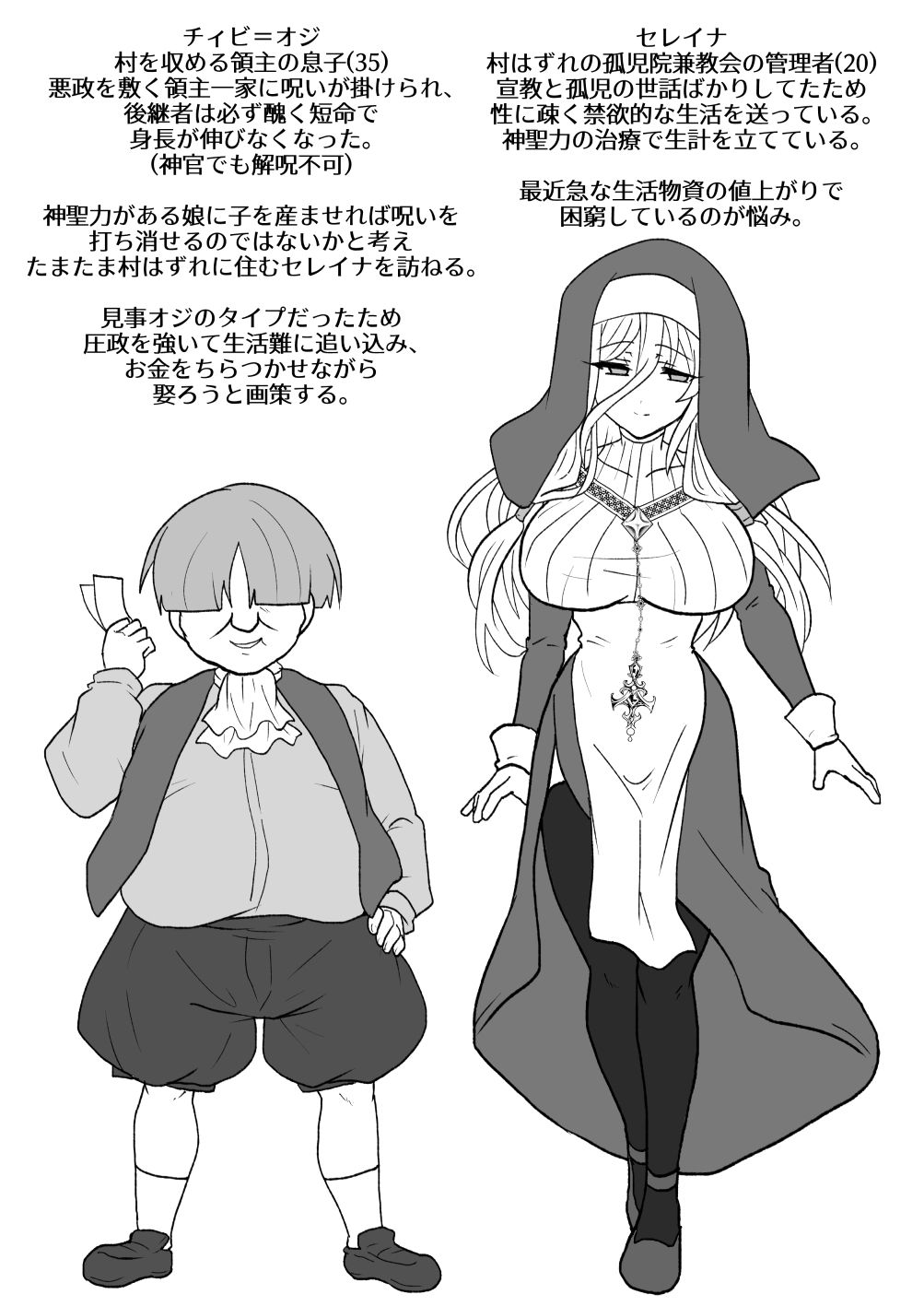 お手軽に種付け×受精×着床されちゃう【修道女】 - サンプル画像 1