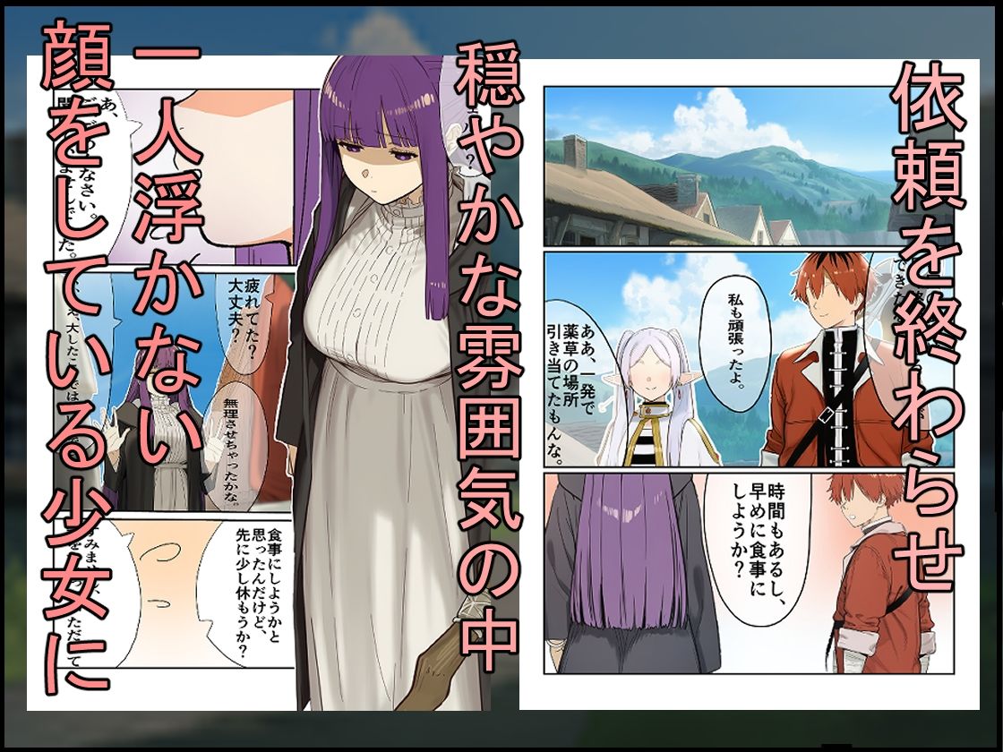 魔法使い崩し〜好きな人の前で隠姦セッ〇ス〜 - サンプル画像 1