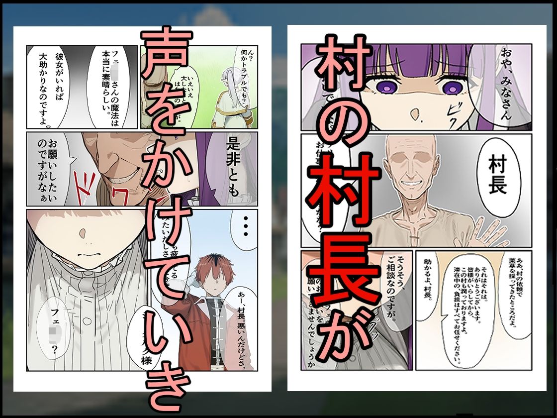 魔法使い崩し〜好きな人の前で隠姦セッ〇ス〜 - サンプル画像 2