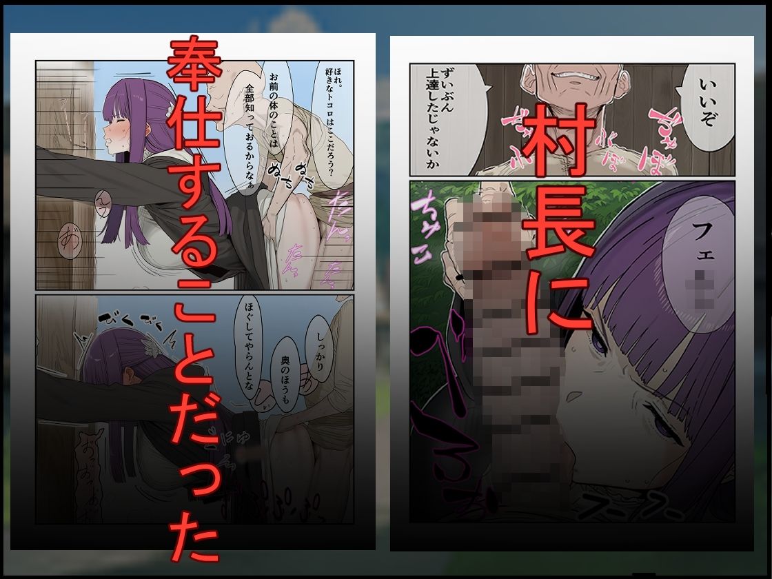 魔法使い崩し〜好きな人の前で隠姦セッ〇ス〜 - サンプル画像 4