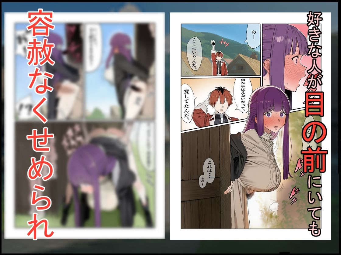 魔法使い崩し〜好きな人の前で隠姦セッ〇ス〜 - サンプル画像 5