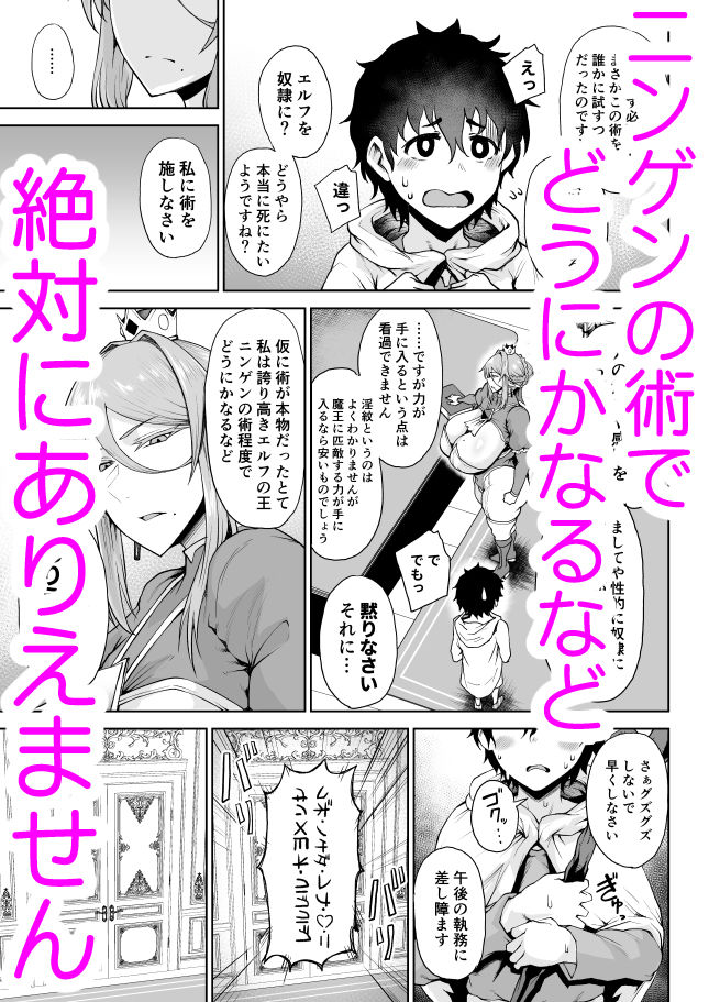 王権簒奪II  〜おちんぽ一本で王国崩壊 王宮はちんぽの遊園地〜 - サンプル画像 2