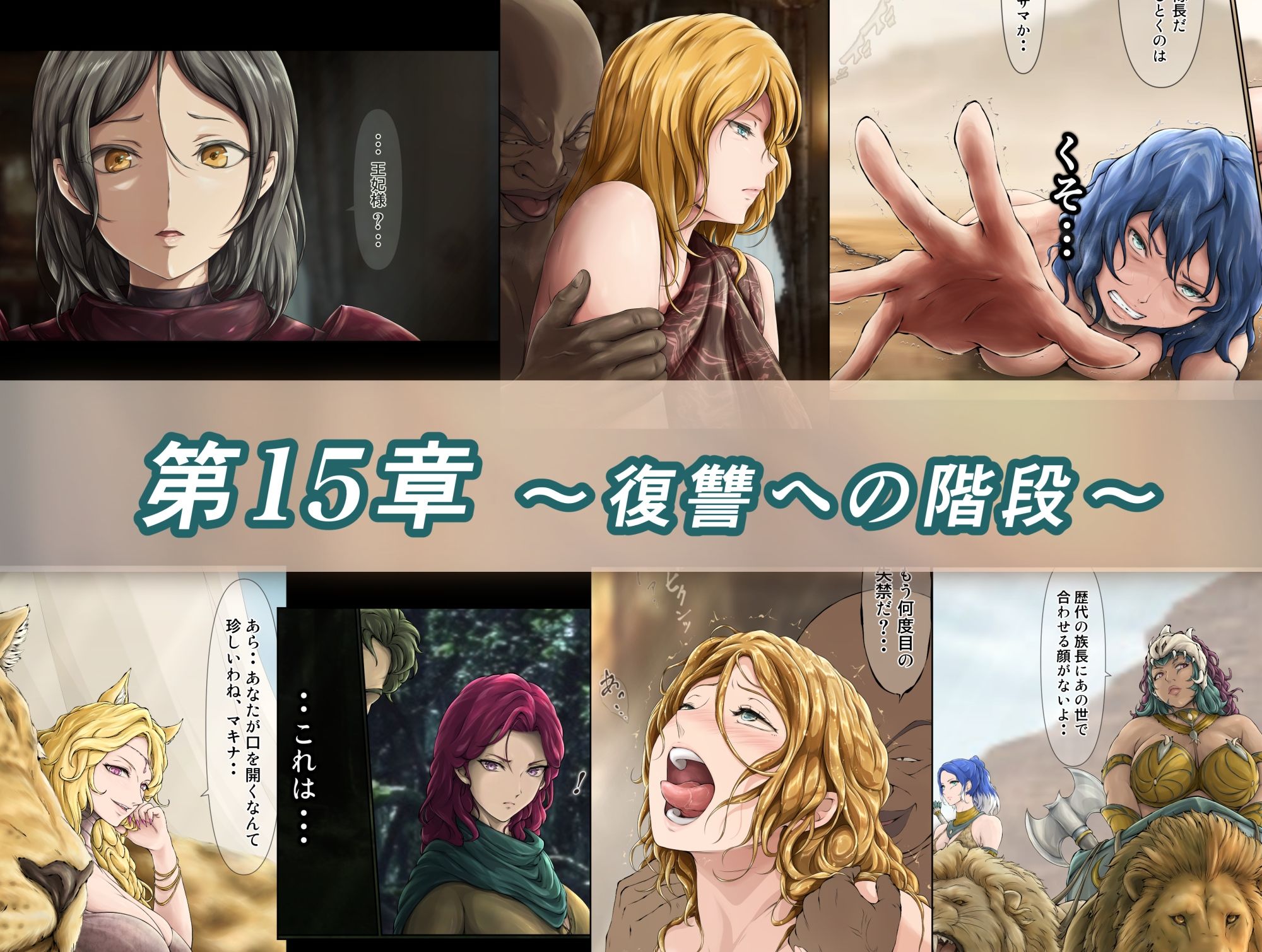 王都陥落 総集編5［第13章〜第15章］ - サンプル画像 4
