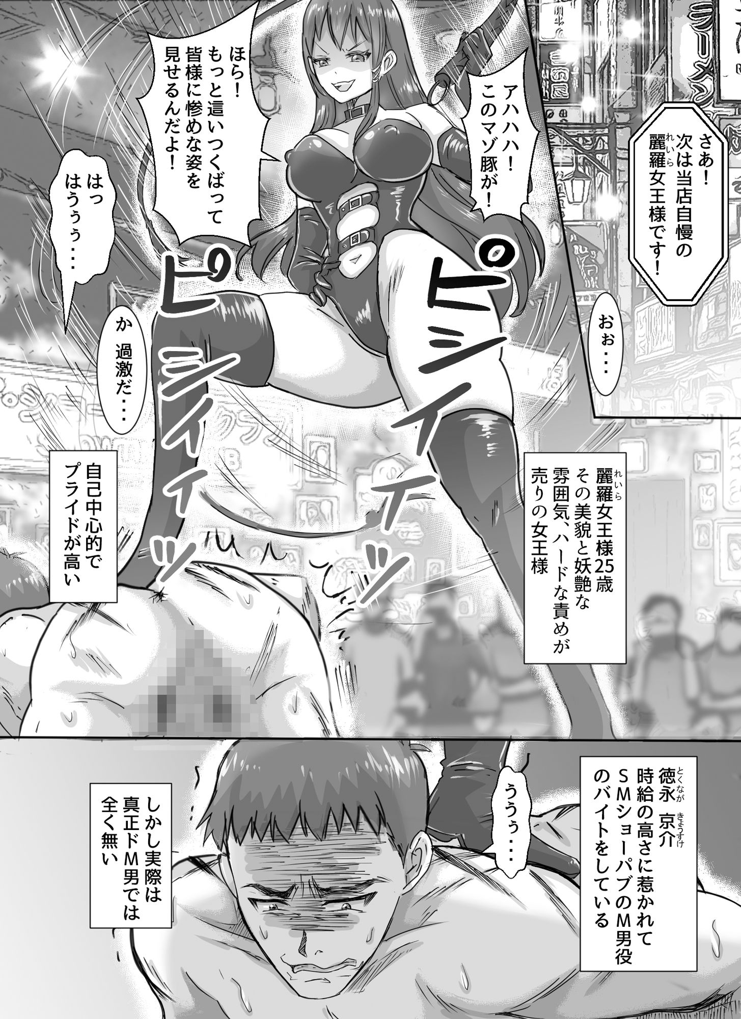 わがまま女王様はお仕置きだよ！！ - サンプル画像 1