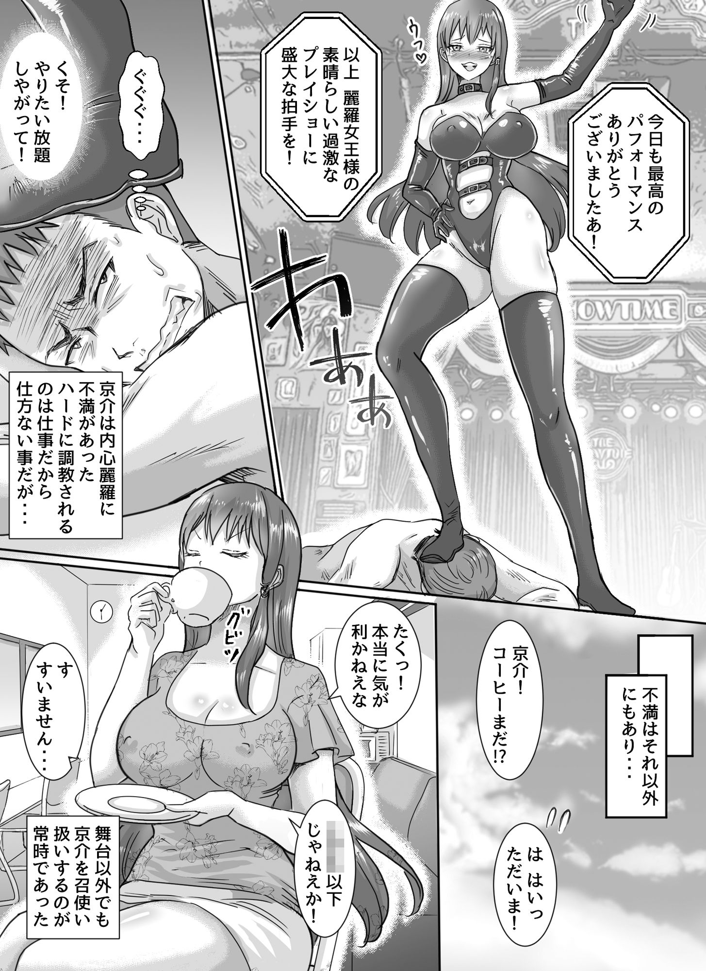 わがまま女王様はお仕置きだよ！！ - サンプル画像 2