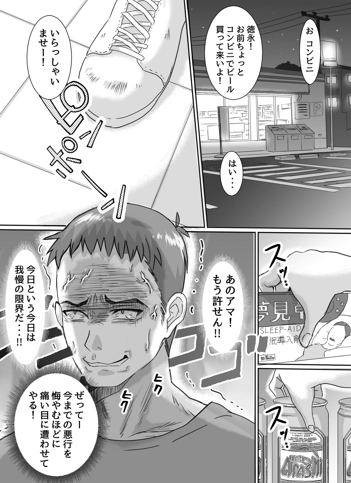 わがまま女王様はお仕置きだよ！！ - サンプル画像 4
