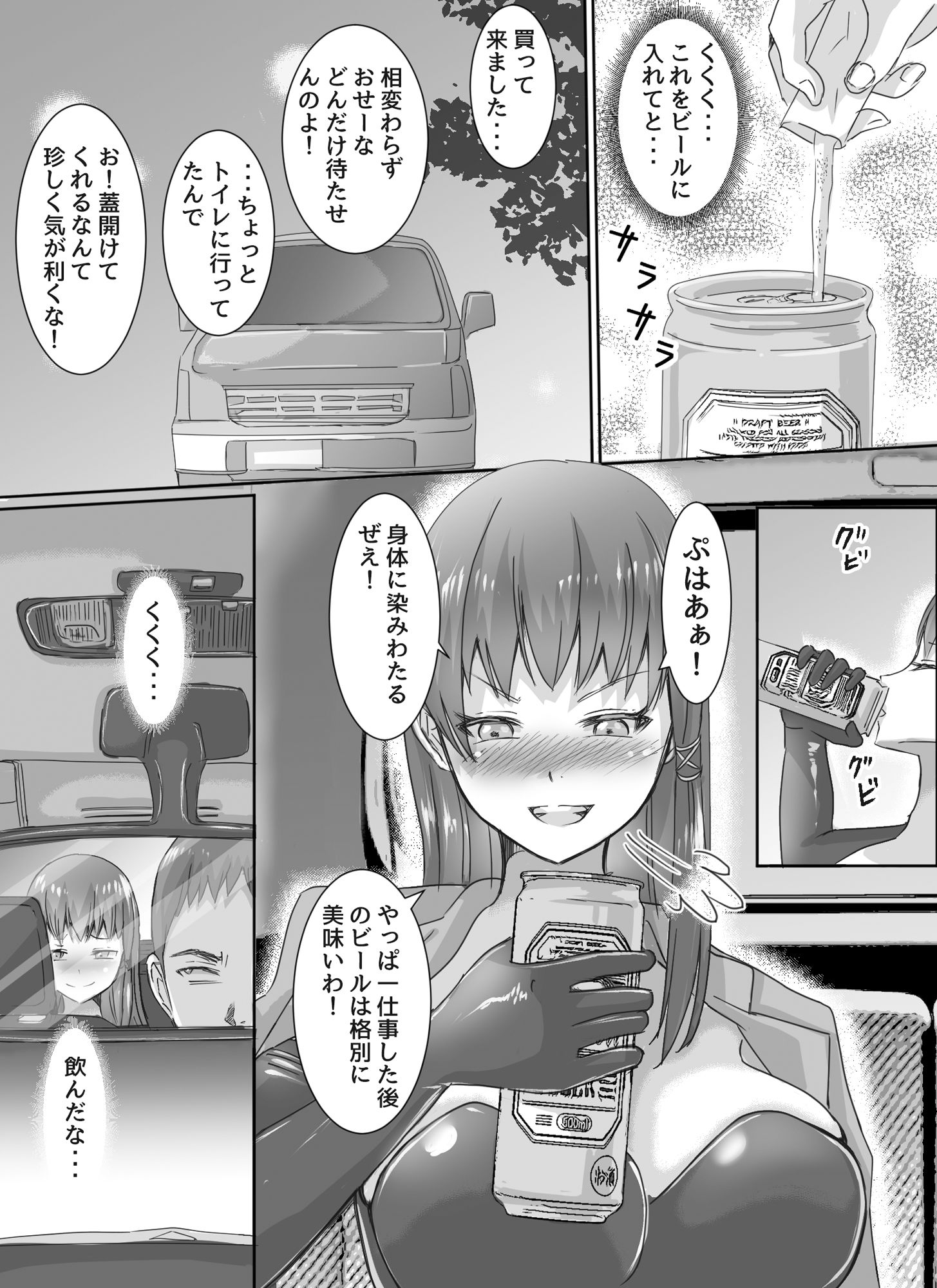 わがまま女王様はお仕置きだよ！！ - サンプル画像 5