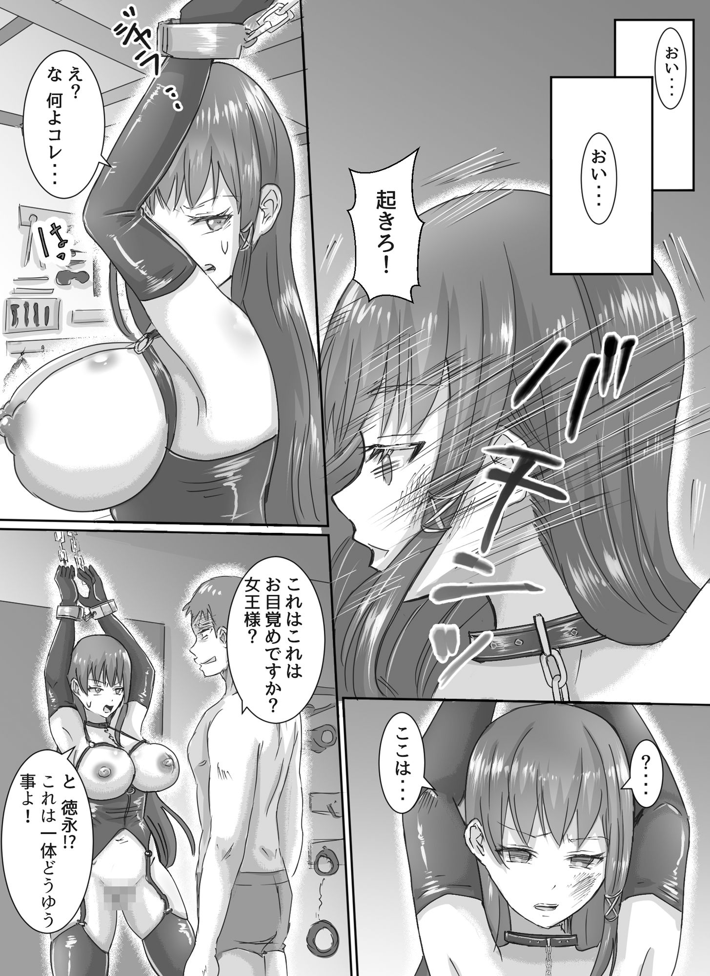 わがまま女王様はお仕置きだよ！！ - サンプル画像 6